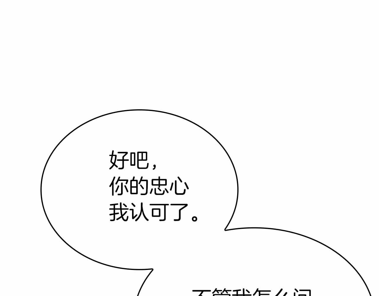 第16话 神秘组织18