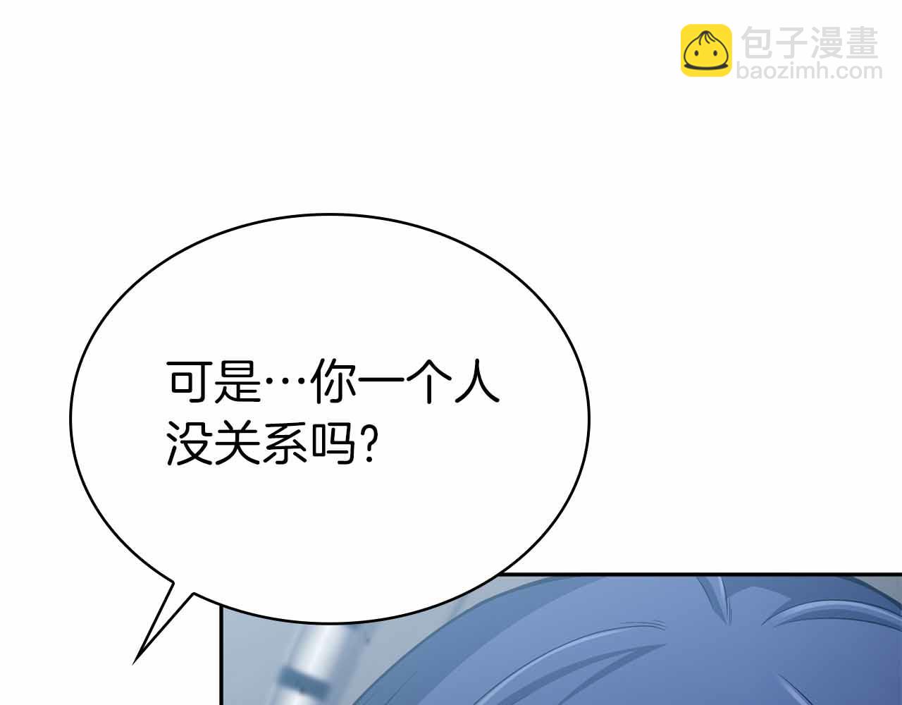 第16话 神秘组织183