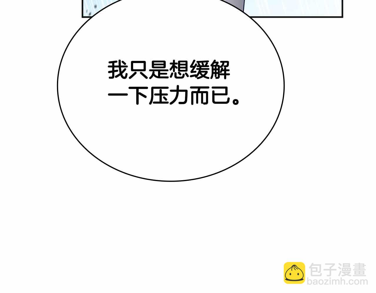 第16话 神秘组织24