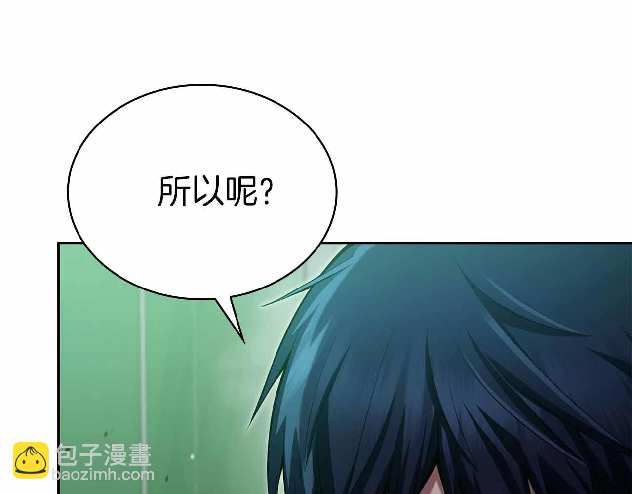 第16话 神秘组织262