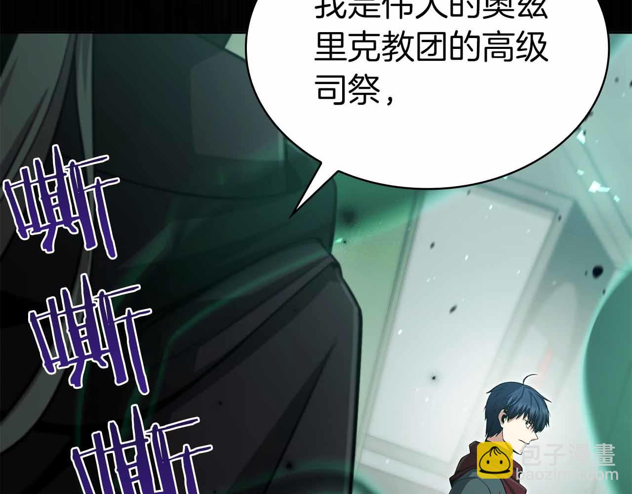 第16话 神秘组织290