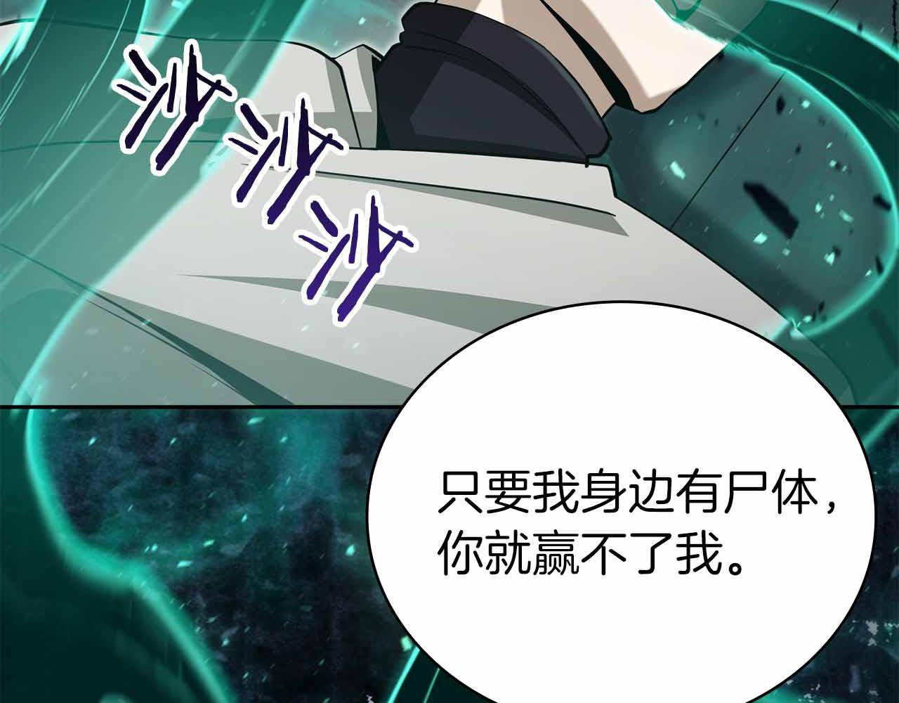 第16话 神秘组织295