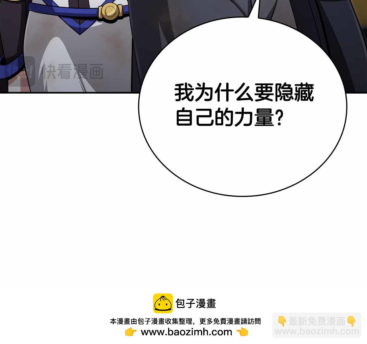 第16话 神秘组织49