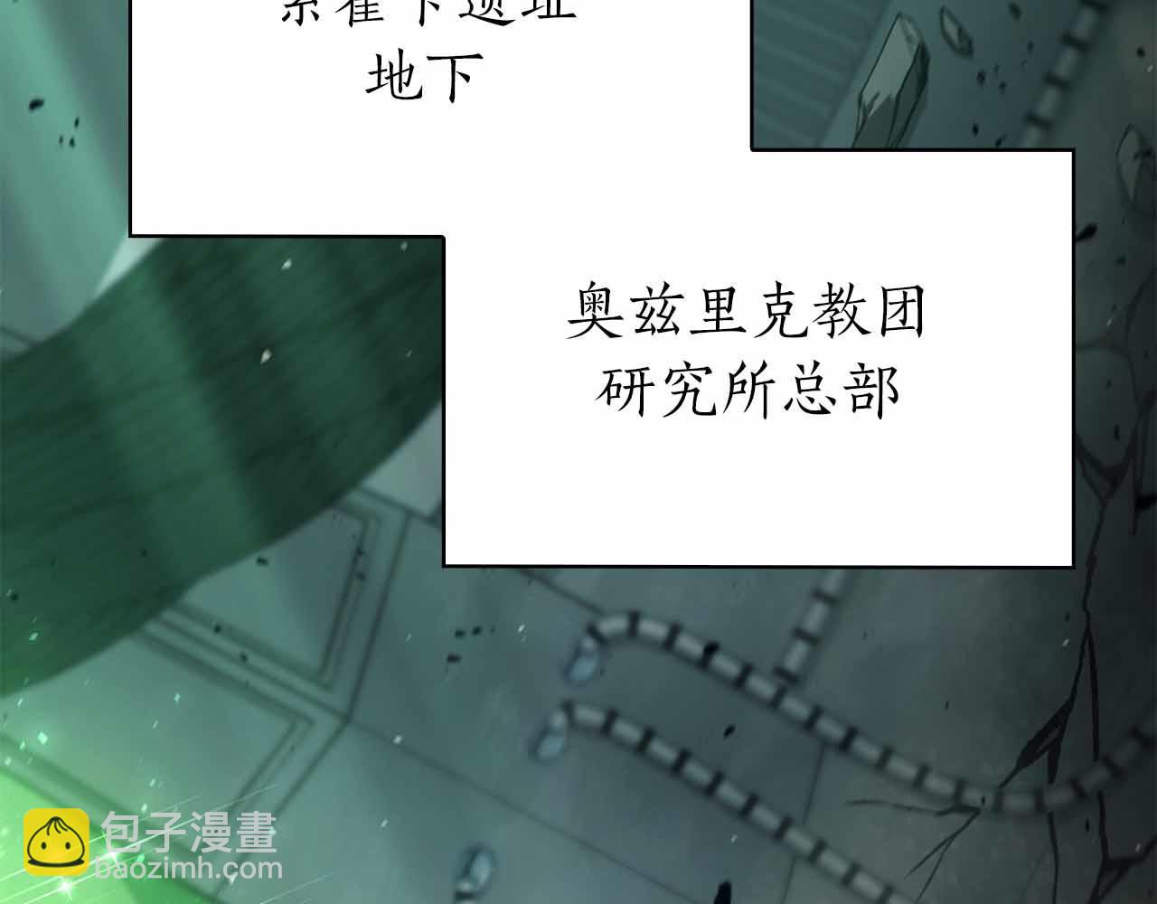 第16话 神秘组织73