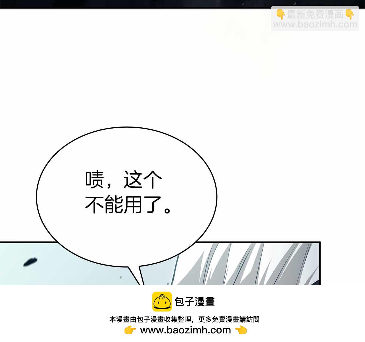 第16话 神秘组织78