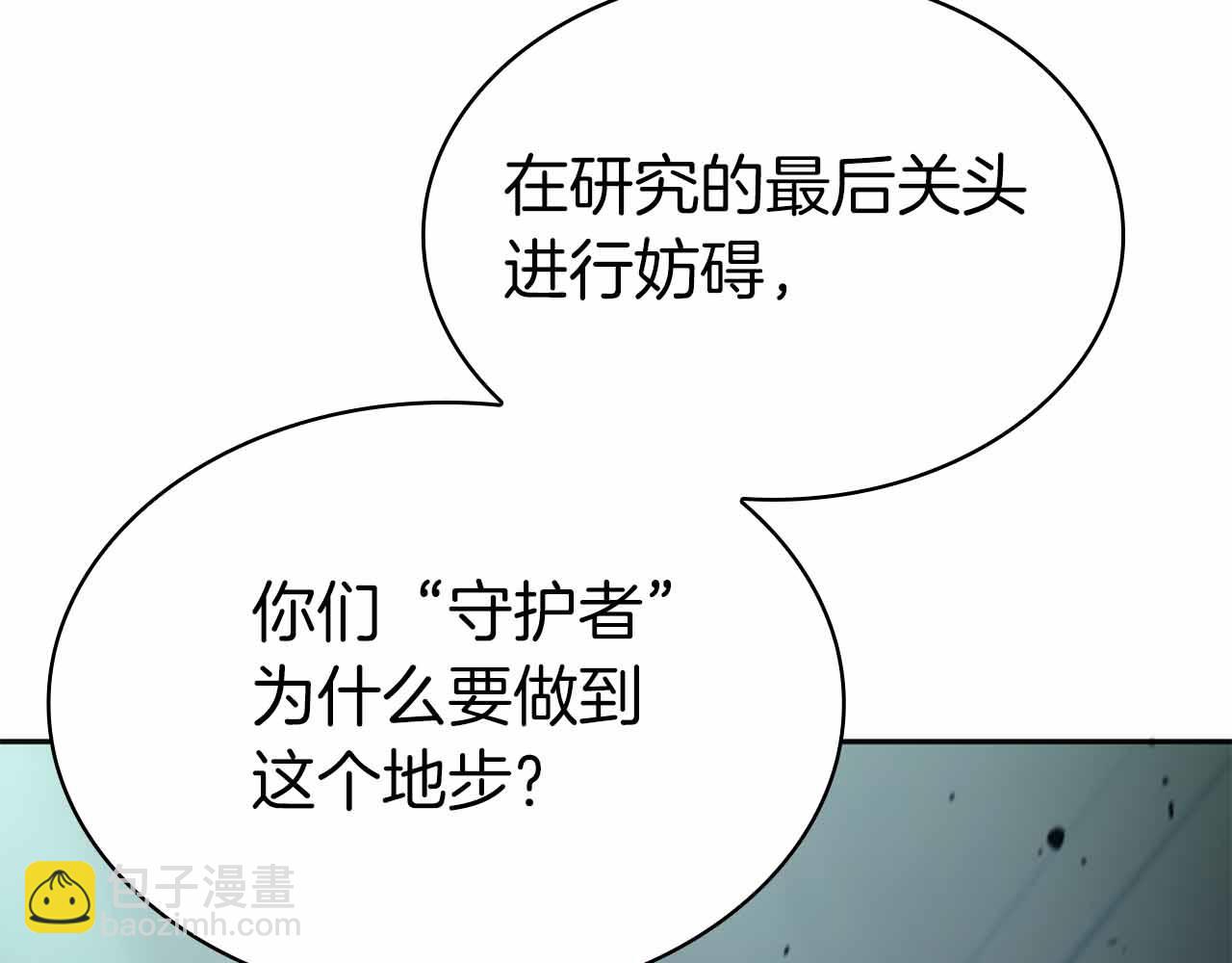 第16话 神秘组织81