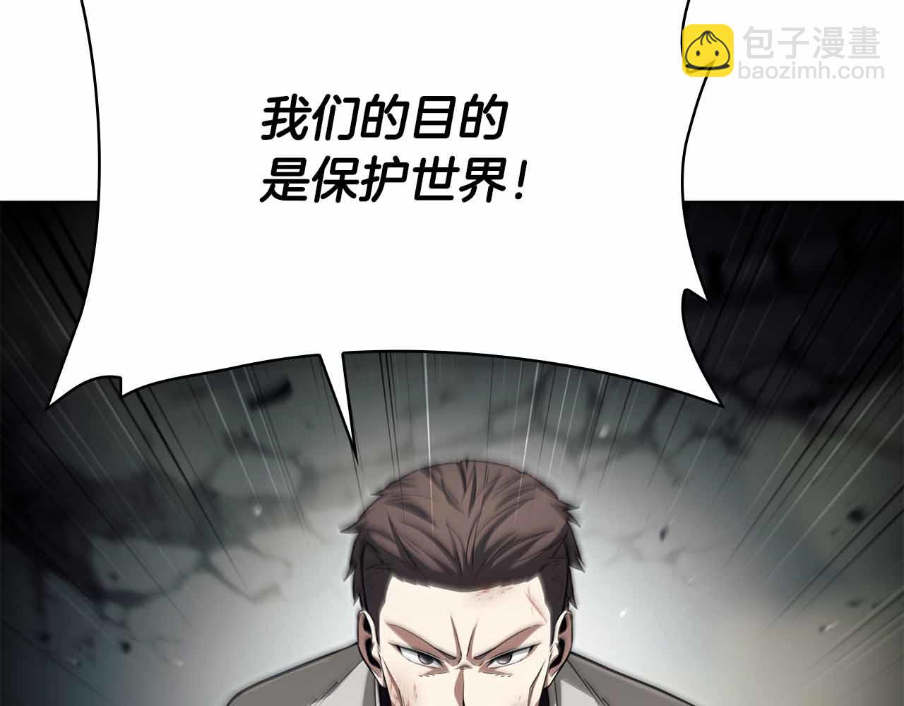 第16话 神秘组织86