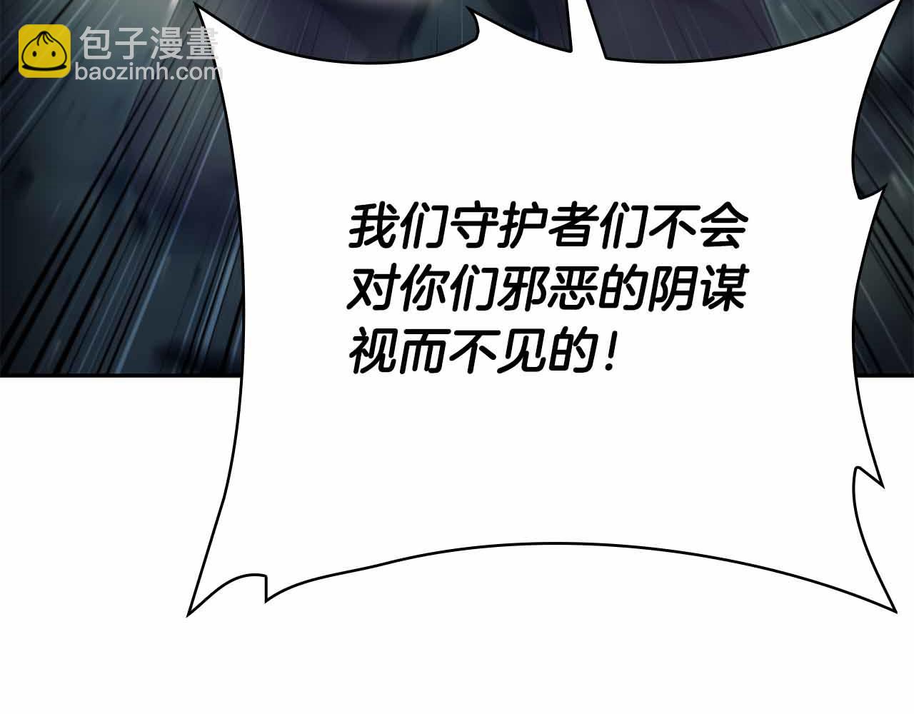 第16话 神秘组织88