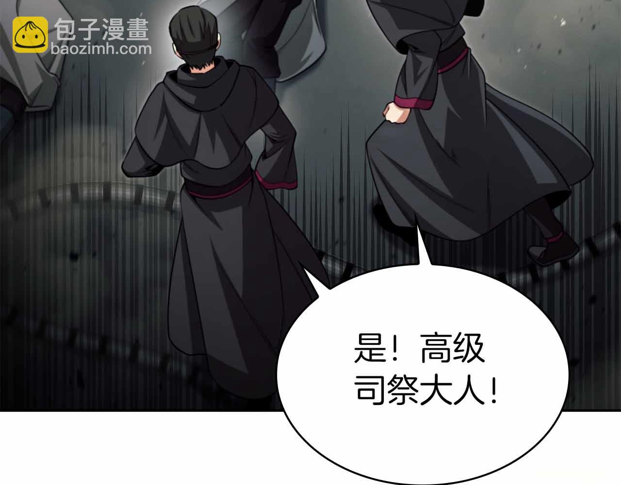 第16话 神秘组织99