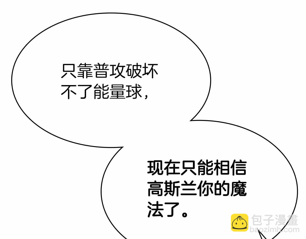 第17话 直接揍人203