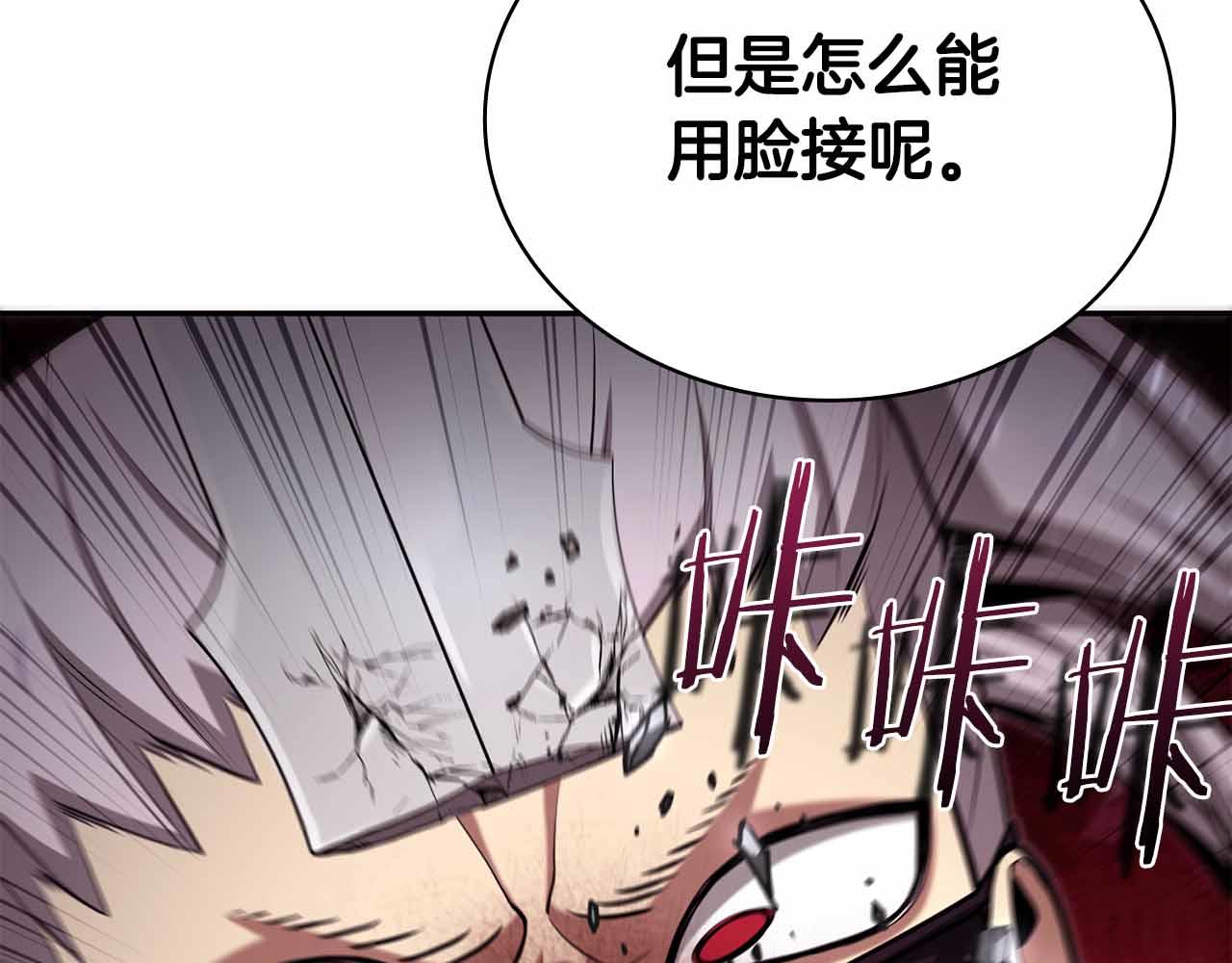 第17话 直接揍人67