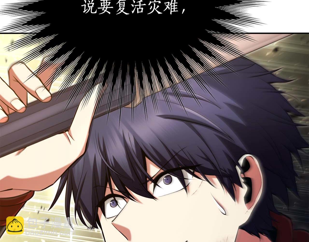 第18话 灾难大蛇15