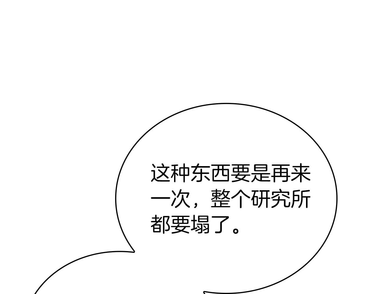 第18话 灾难大蛇177