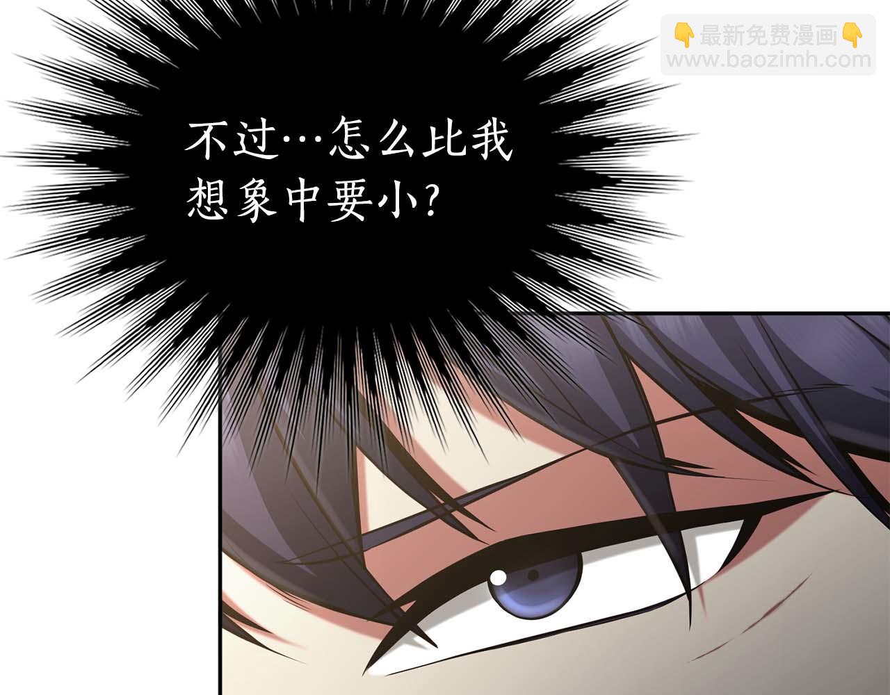 第18话 灾难大蛇18