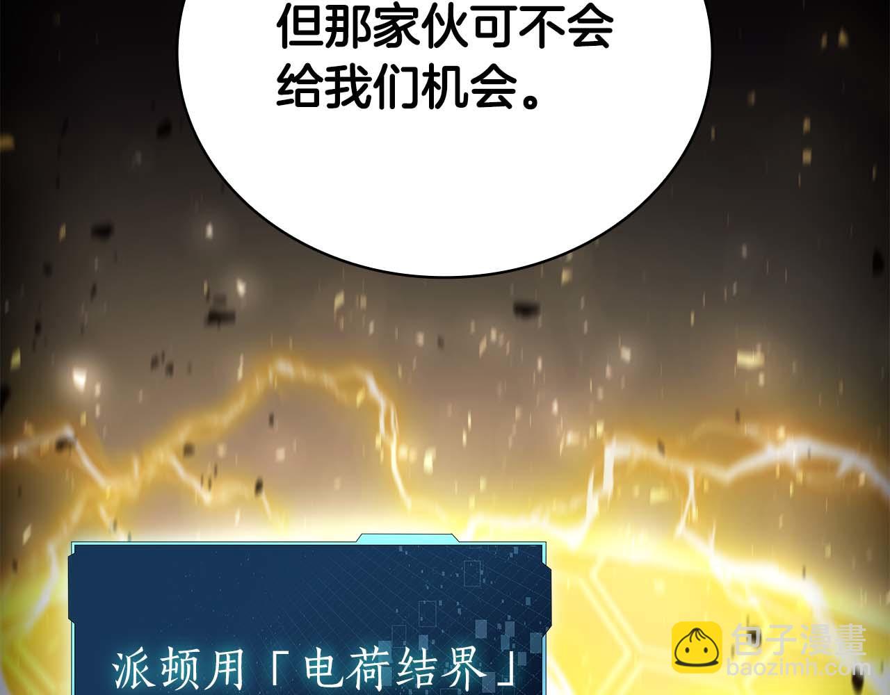 第18话 灾难大蛇181