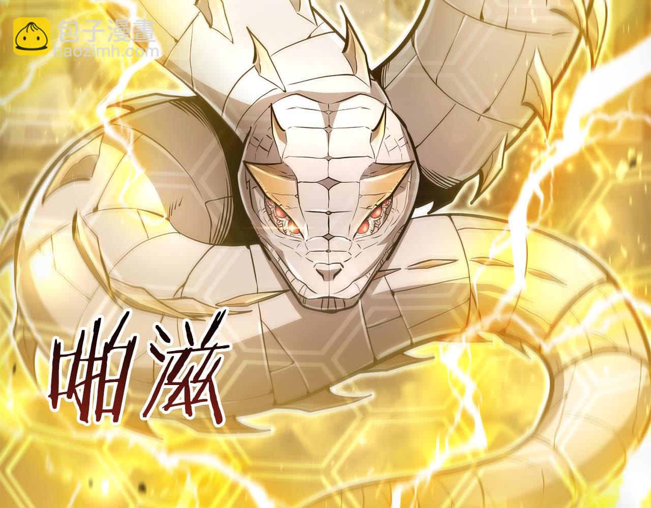 第18话 灾难大蛇183
