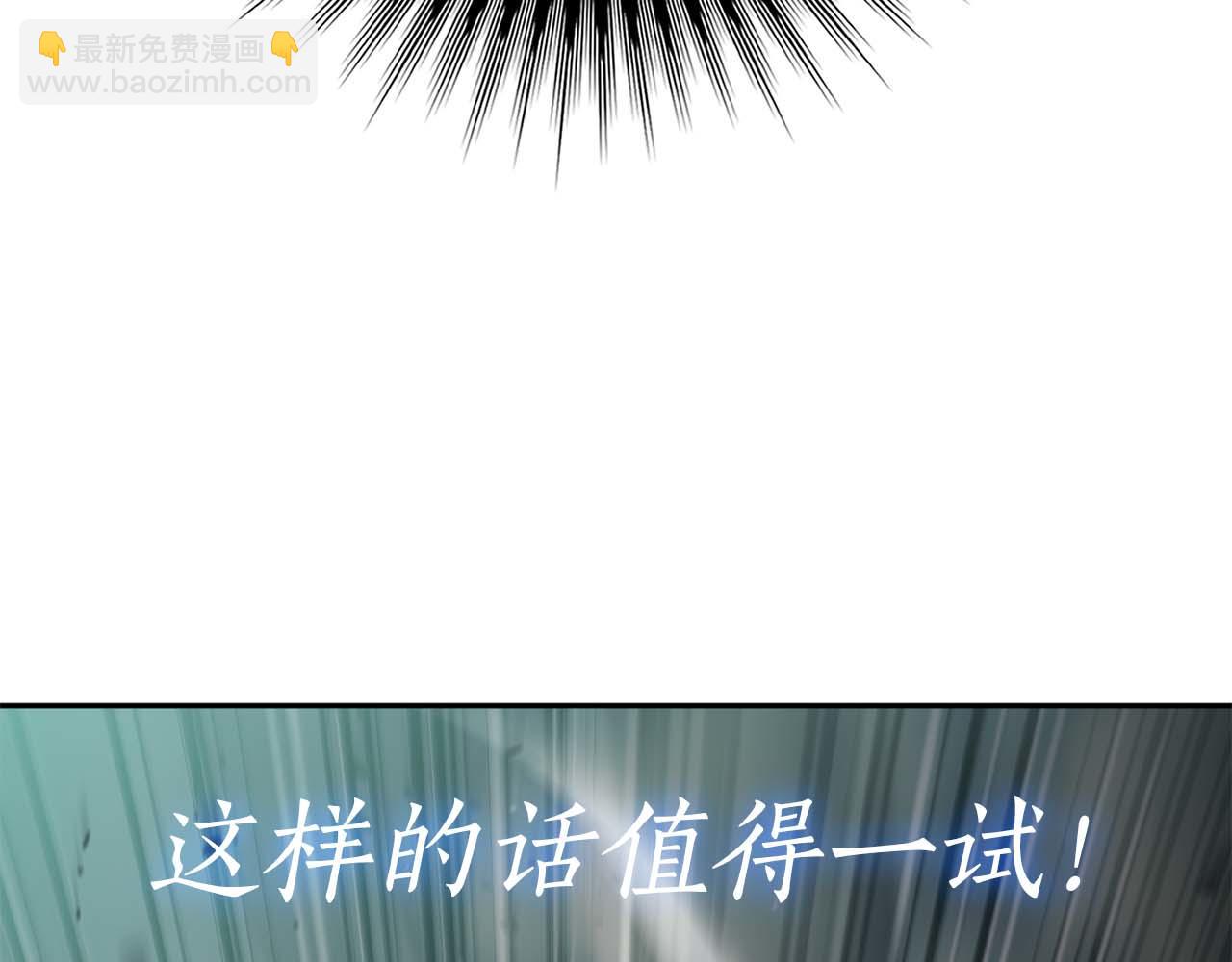 第18话 灾难大蛇224