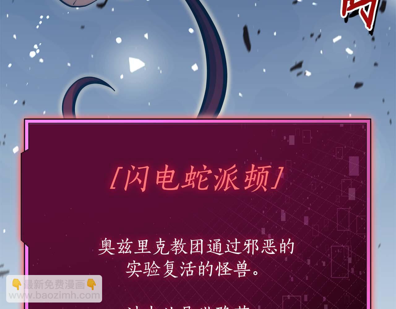 第18话 灾难大蛇26