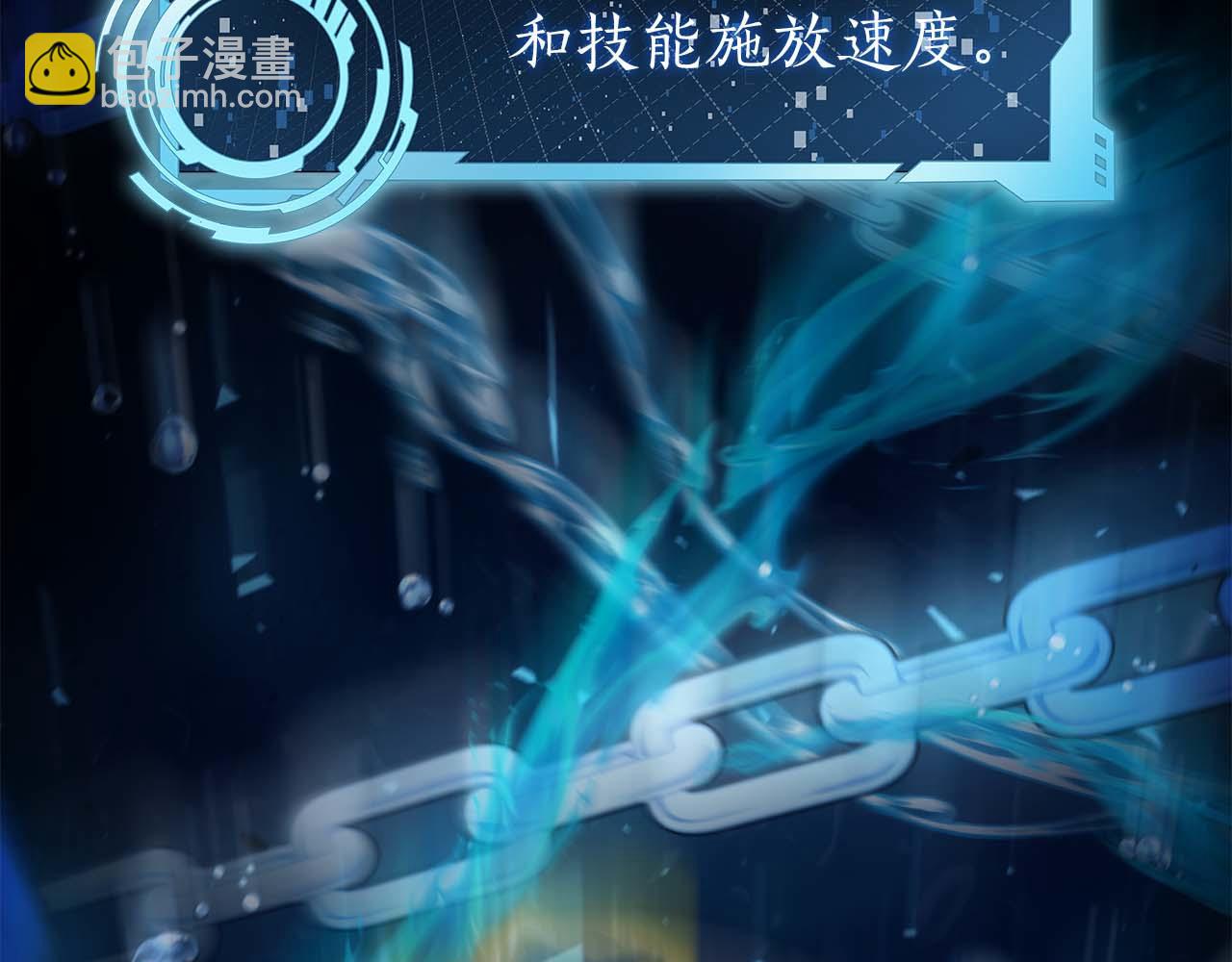 第18话 灾难大蛇260