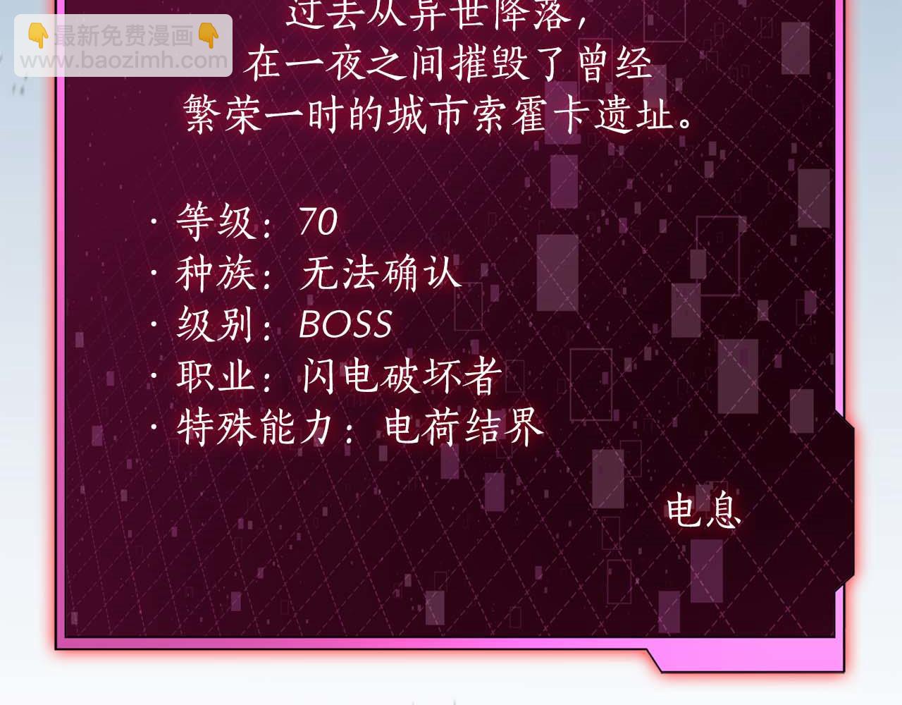 第18话 灾难大蛇27