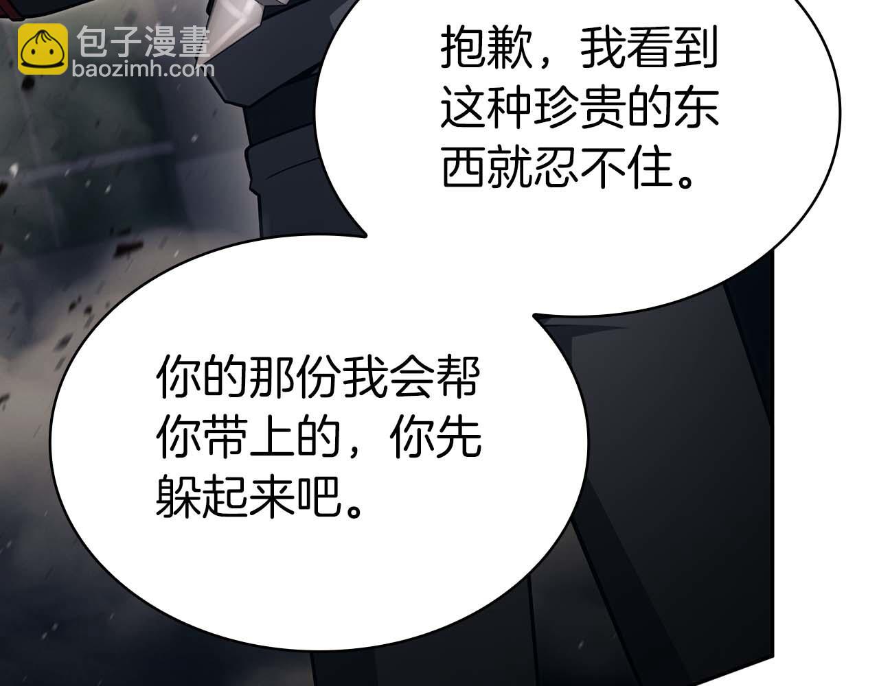 第18话 灾难大蛇36