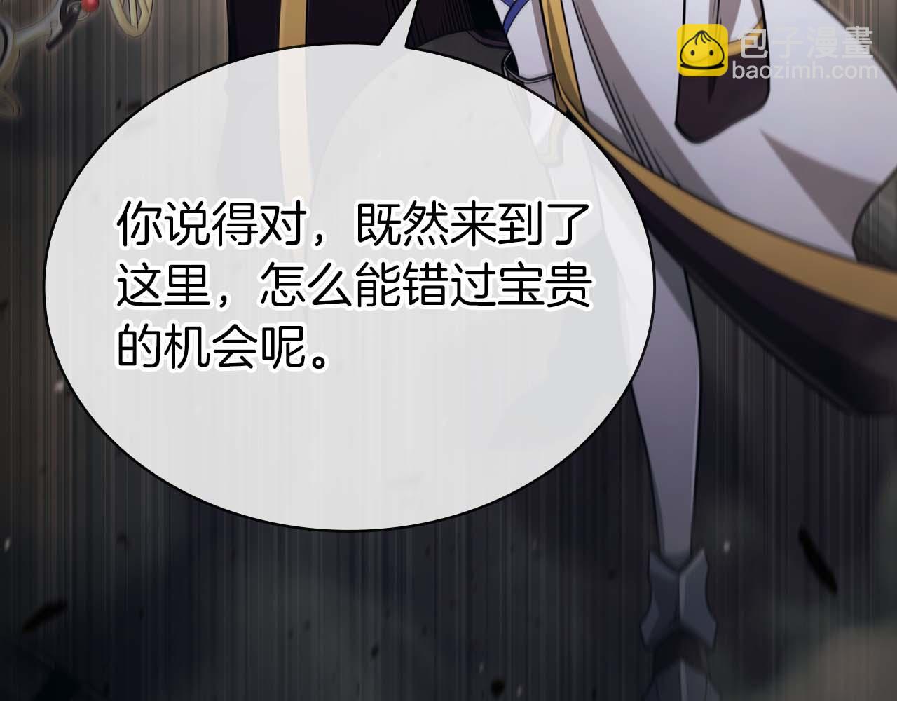 第18话 灾难大蛇46