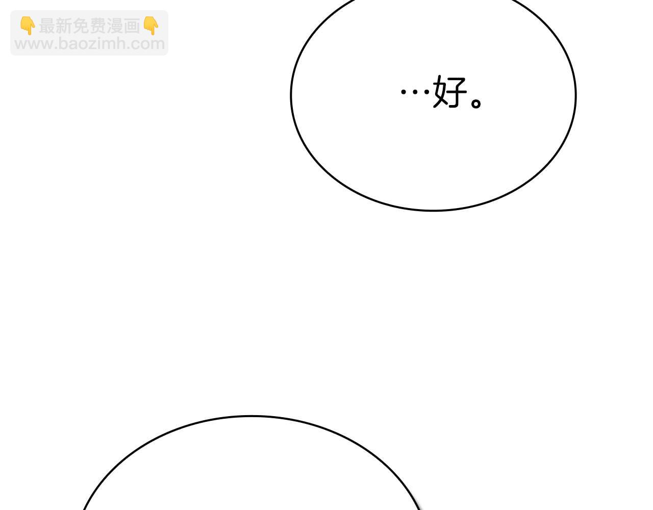 第18话 灾难大蛇58