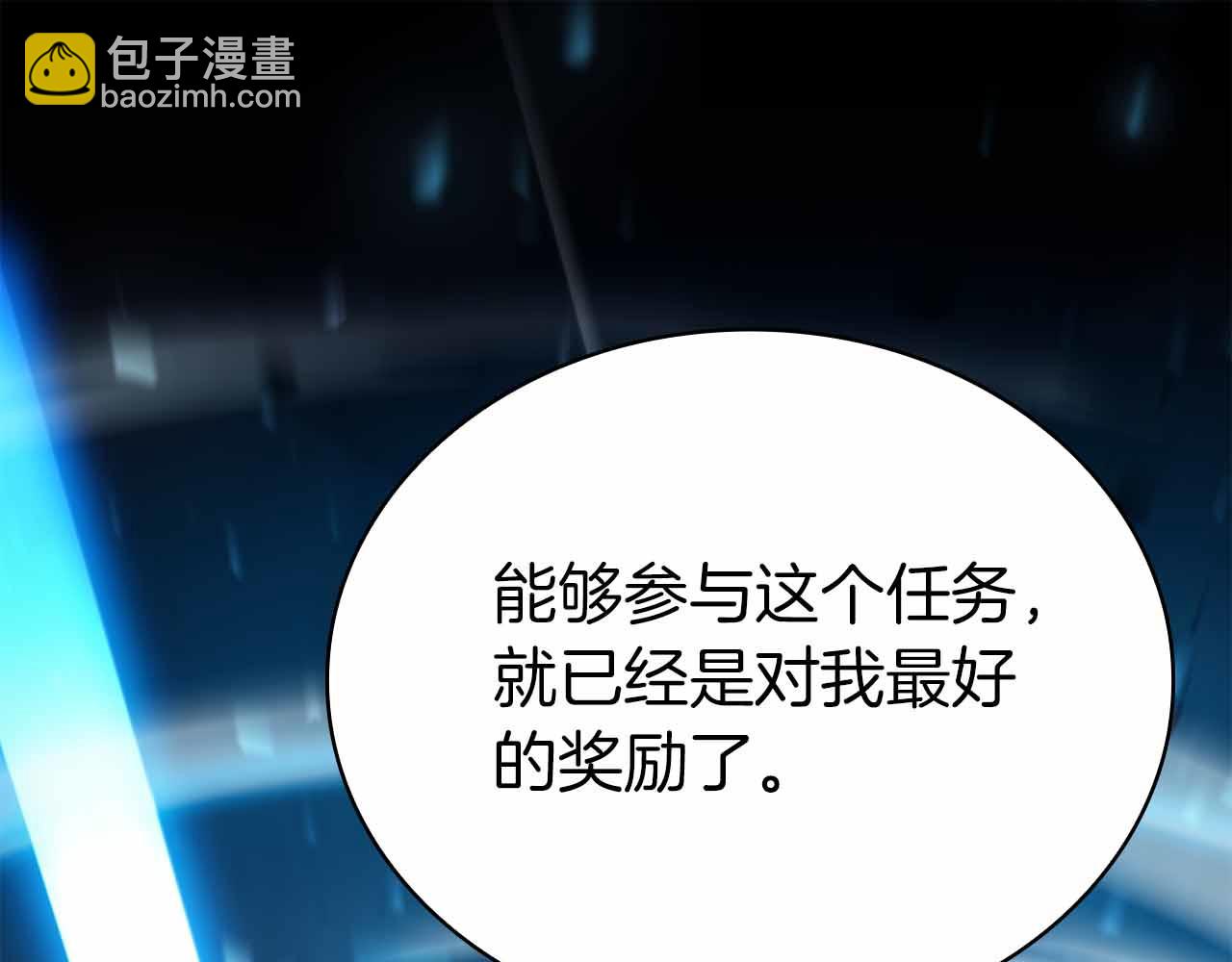 第19话 知道秘密的人109