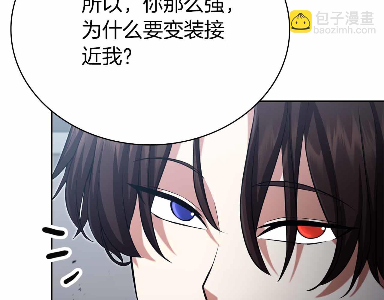 第19话 知道秘密的人260