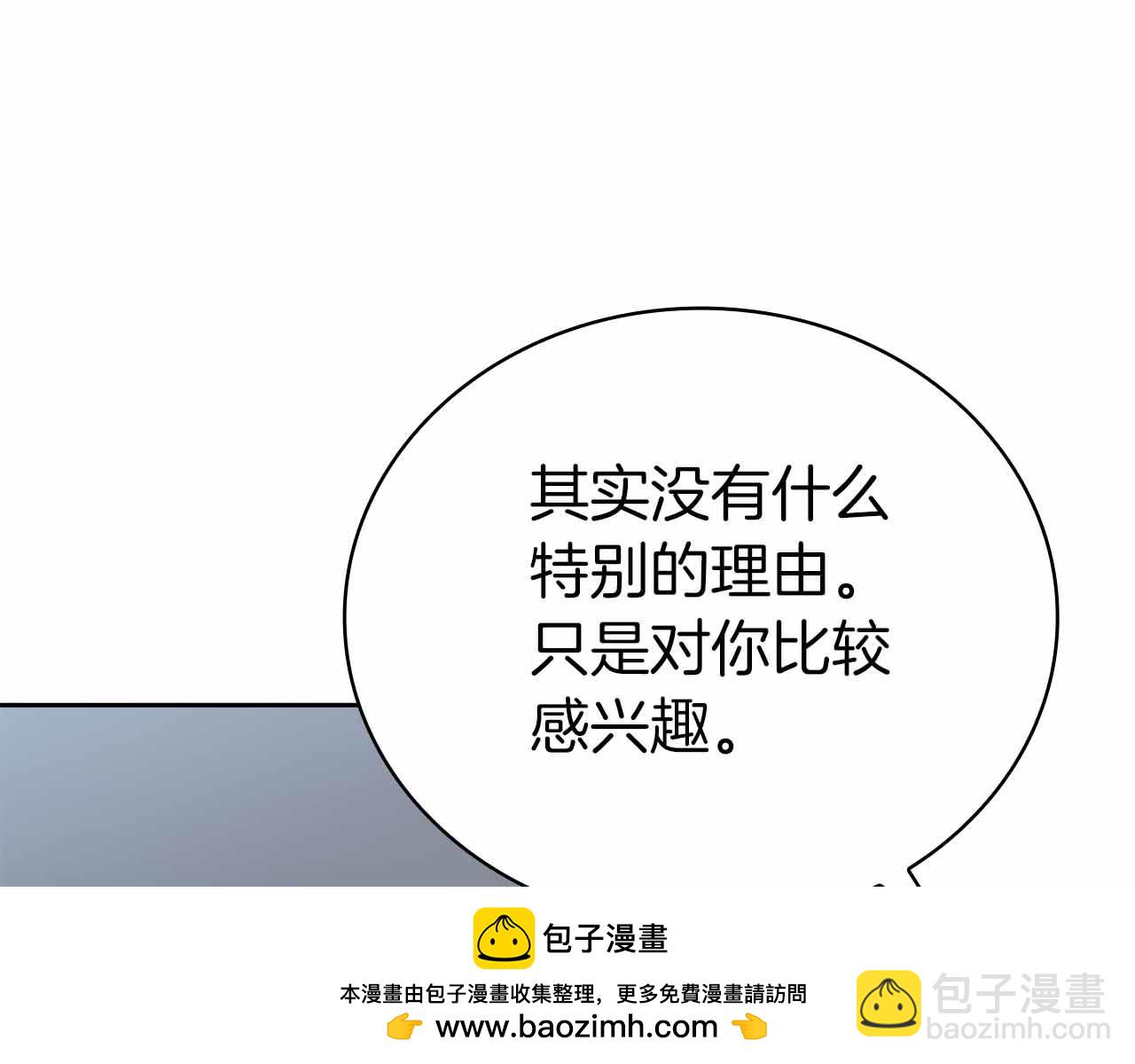 第19话 知道秘密的人265