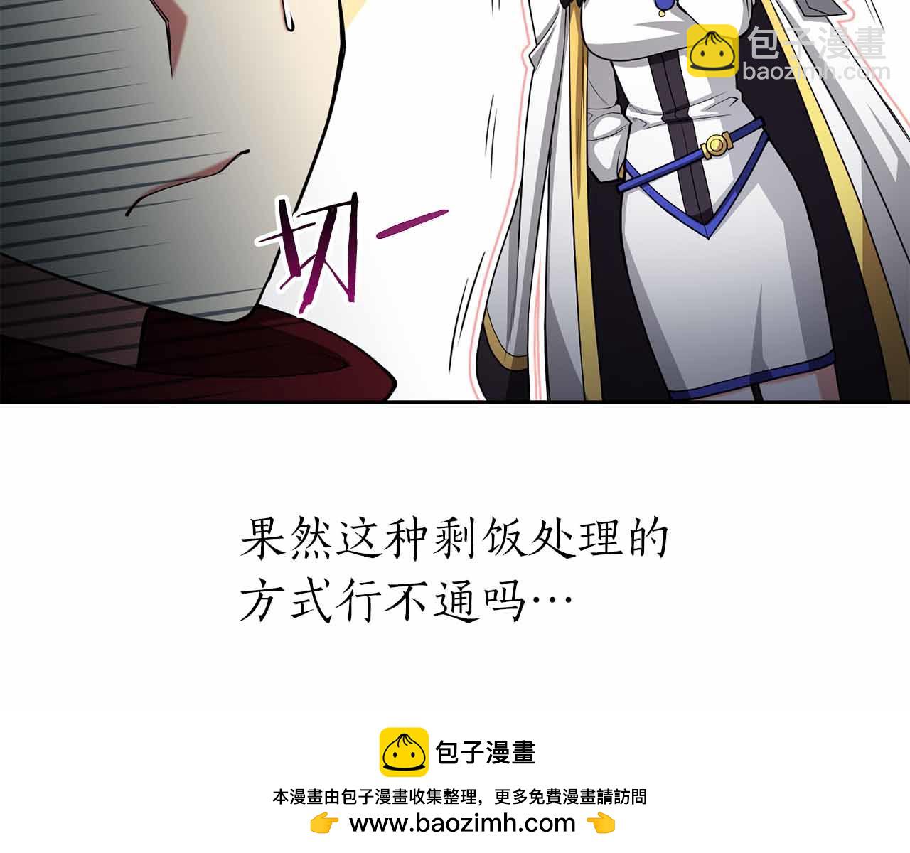 第19话 知道秘密的人93