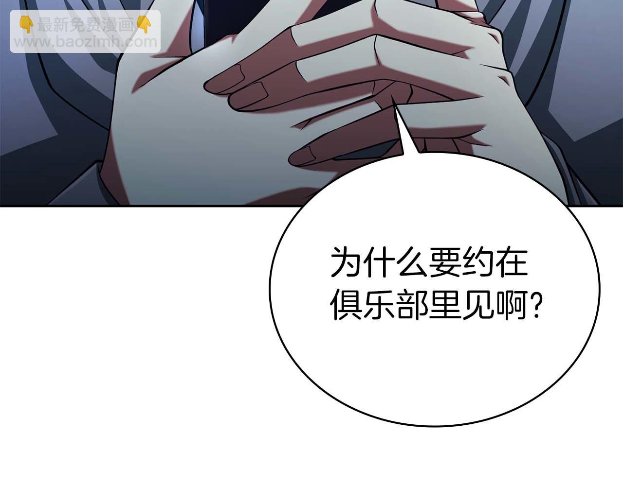 第20话 是敌是友？108