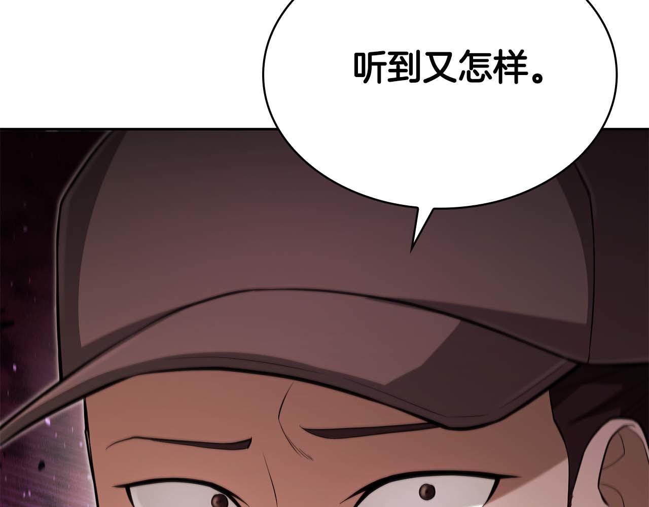 第20话 是敌是友？141