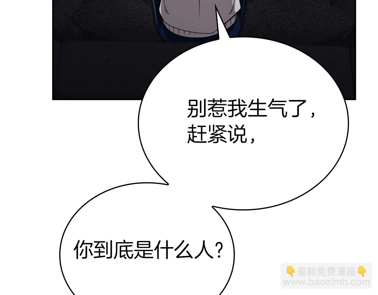 第20话 是敌是友？197