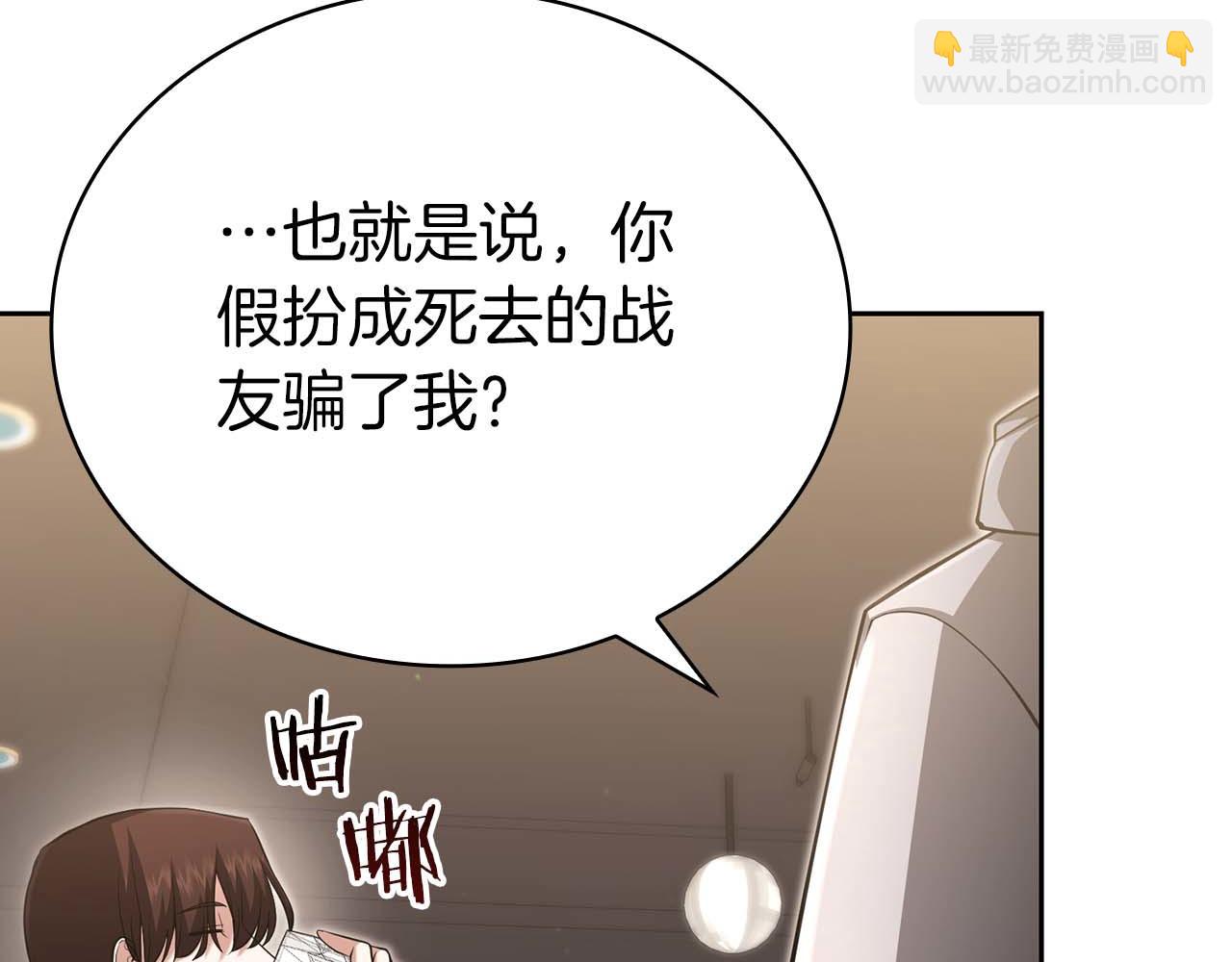 第20话 是敌是友？208