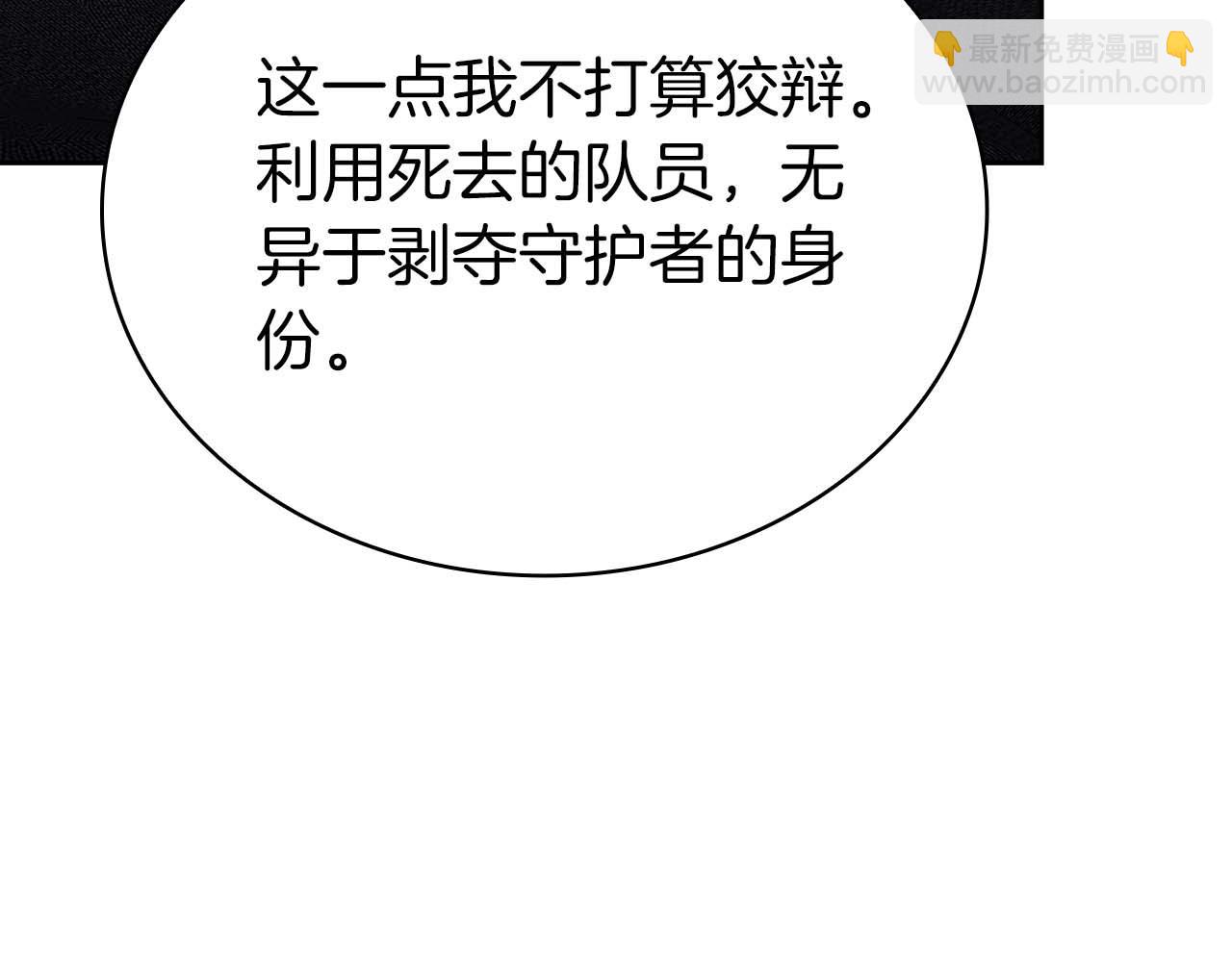 第20话 是敌是友？214