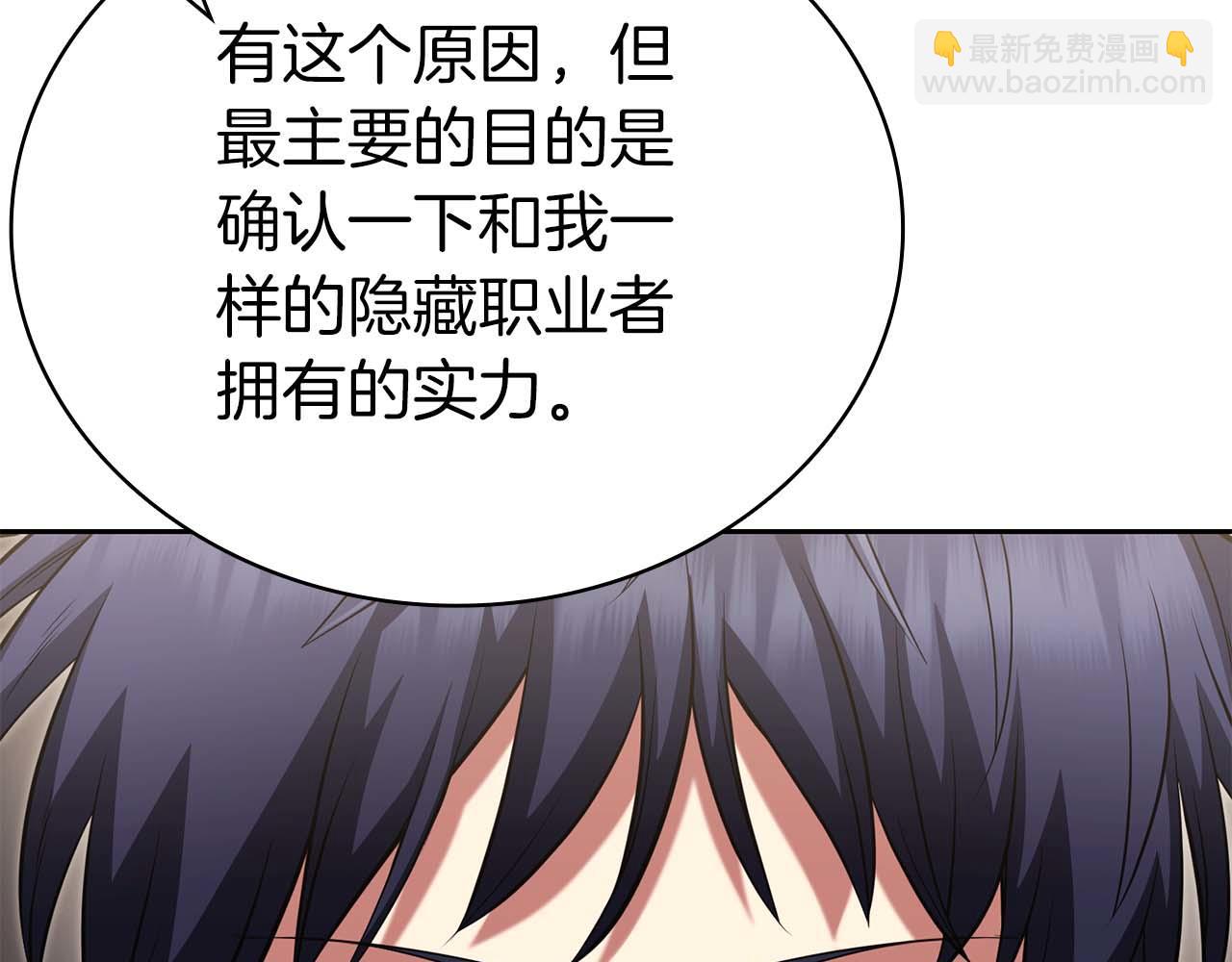第20话 是敌是友？220