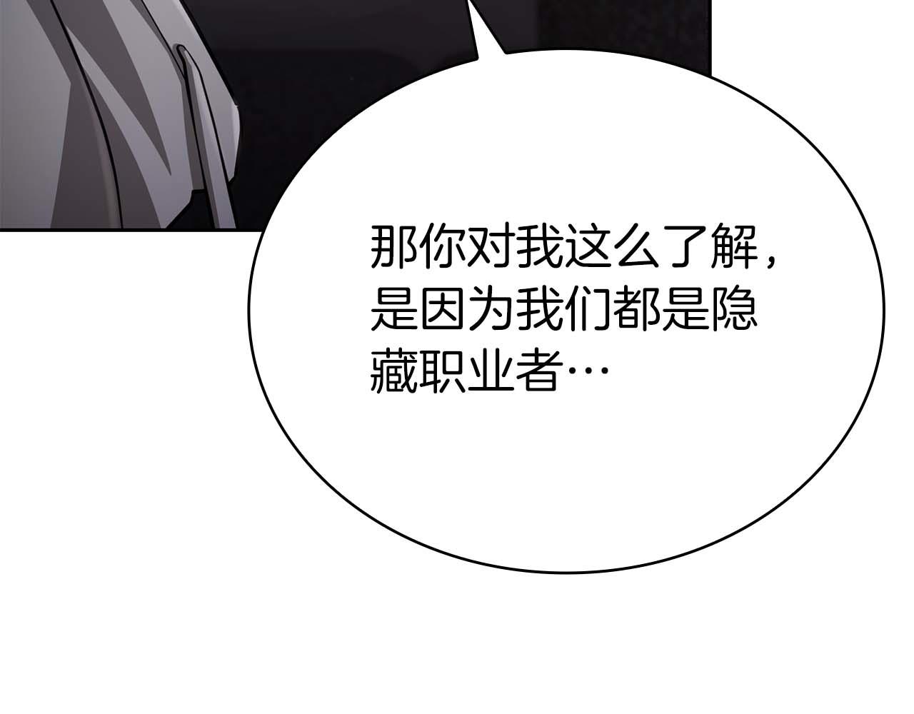 第20话 是敌是友？228
