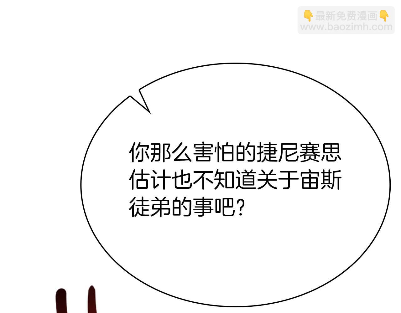 第20话 是敌是友？237