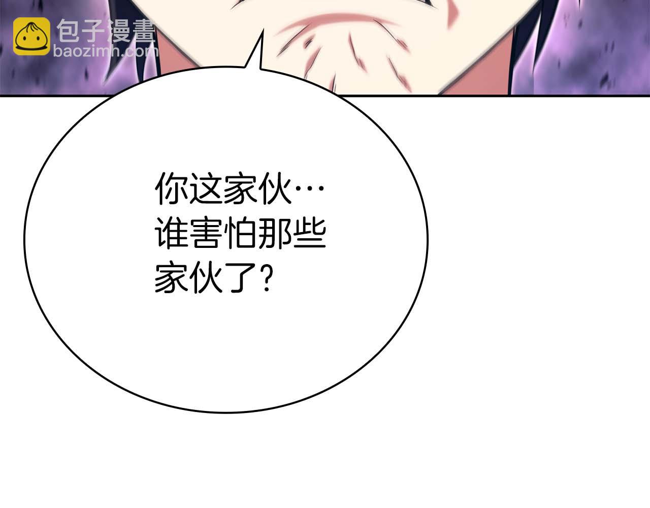 第20话 是敌是友？239