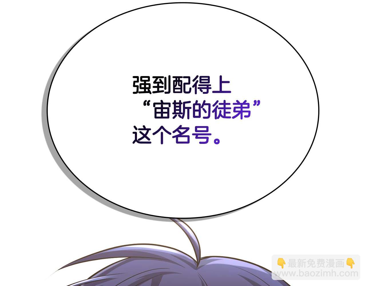 第20话 是敌是友？250