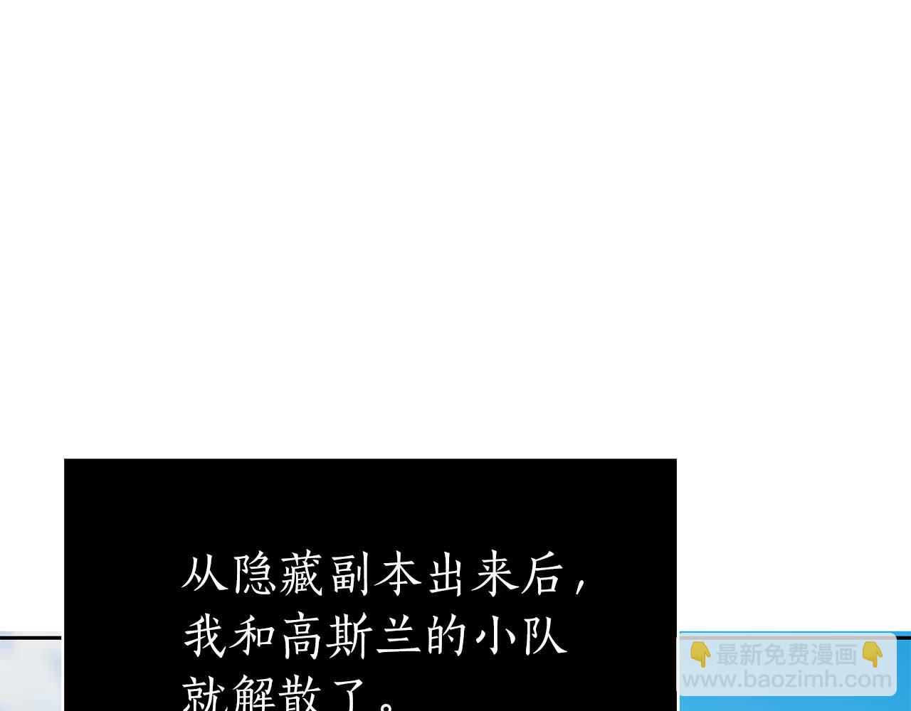 第20话 是敌是友？71