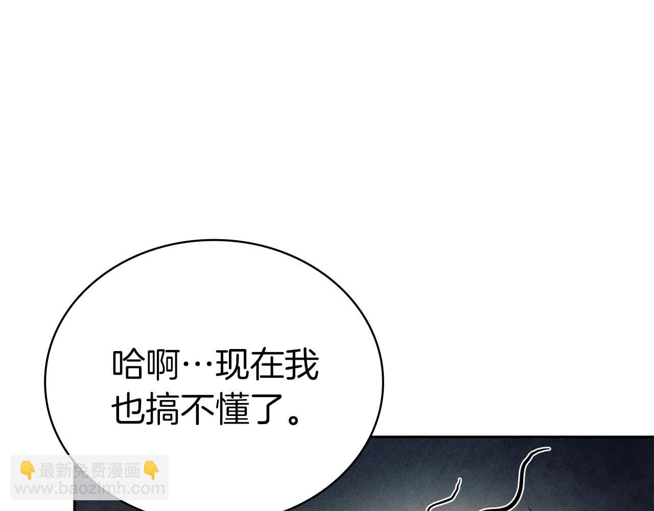 第20话 是敌是友？84
