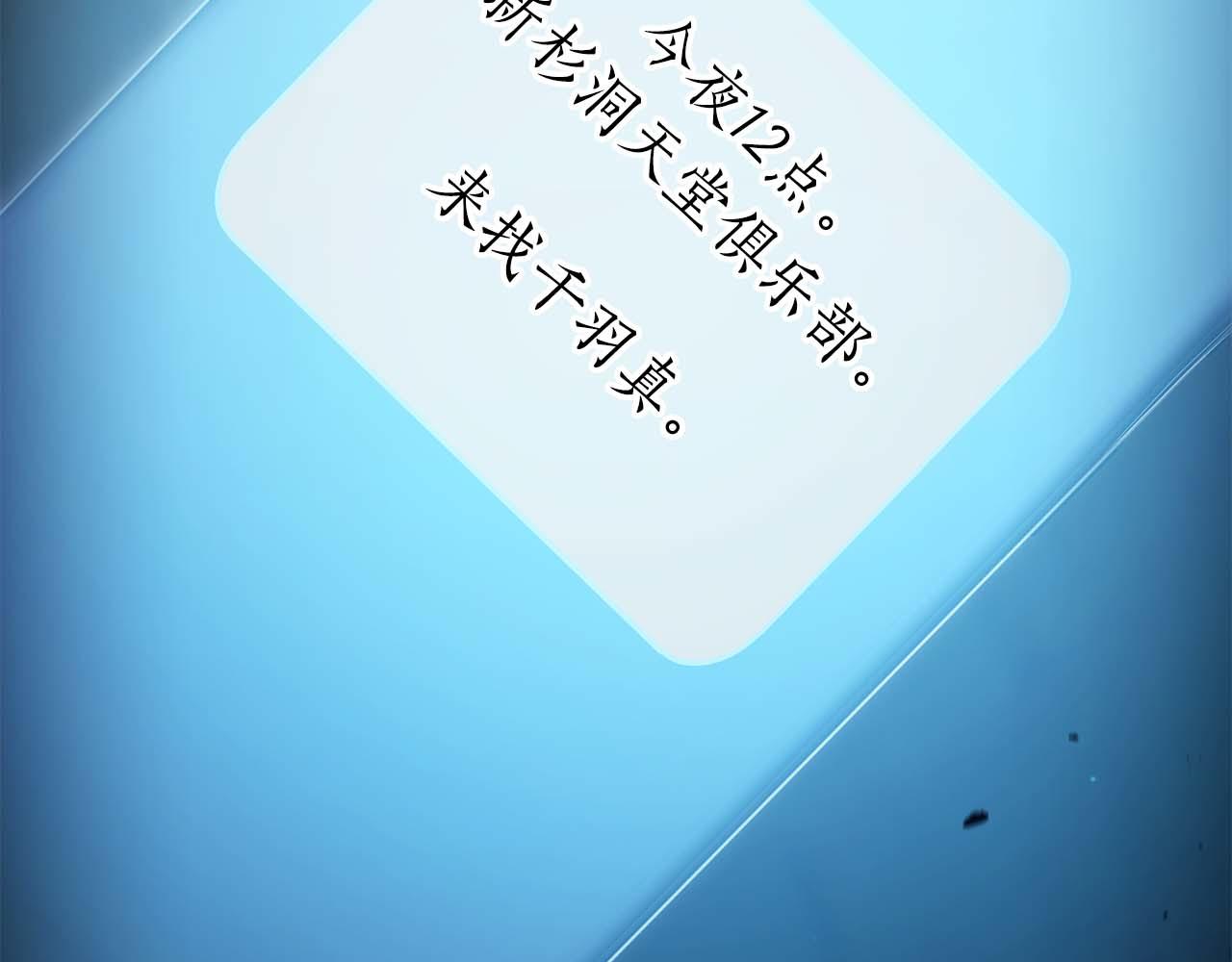 第20话 是敌是友？92