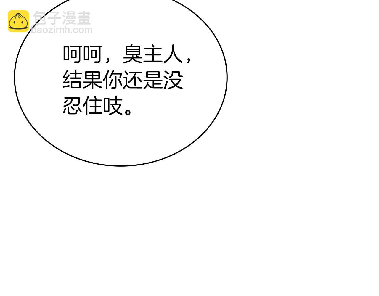 第21话 变强的决心123