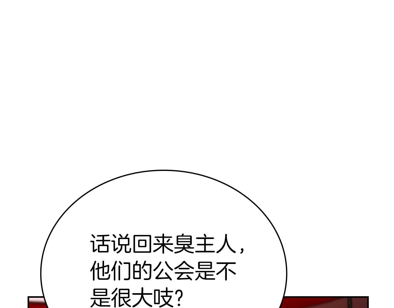 第21话 变强的决心132