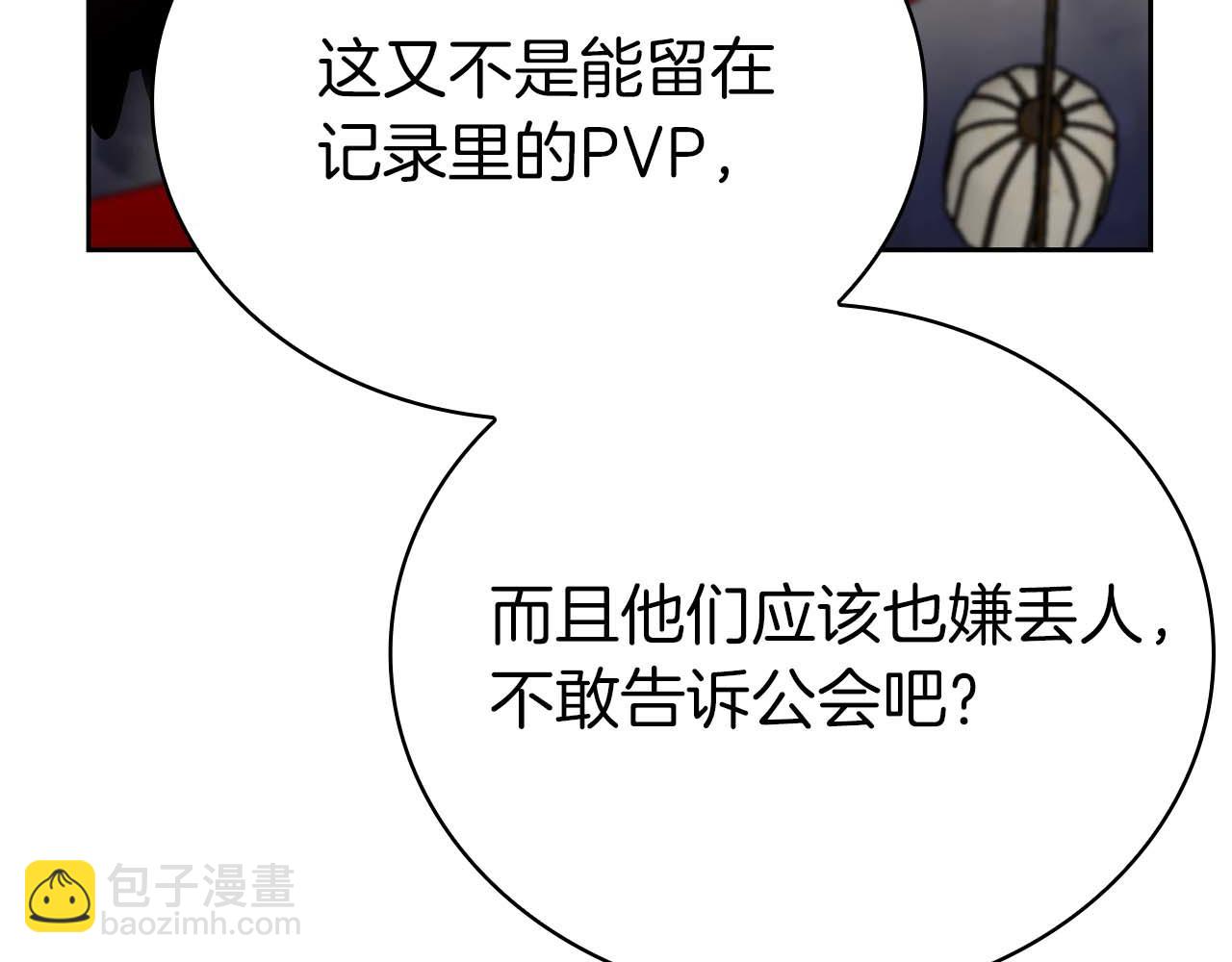 第21话 变强的决心135