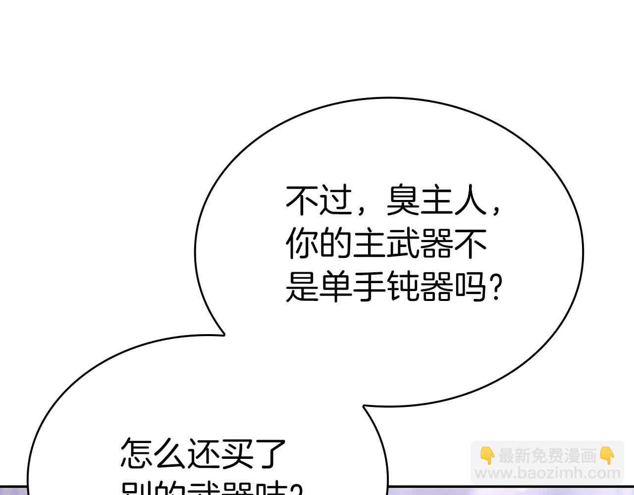 第21话 变强的决心181