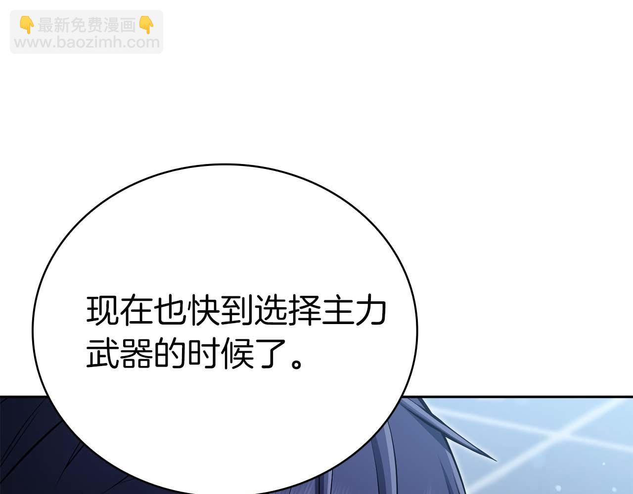 第21话 变强的决心185