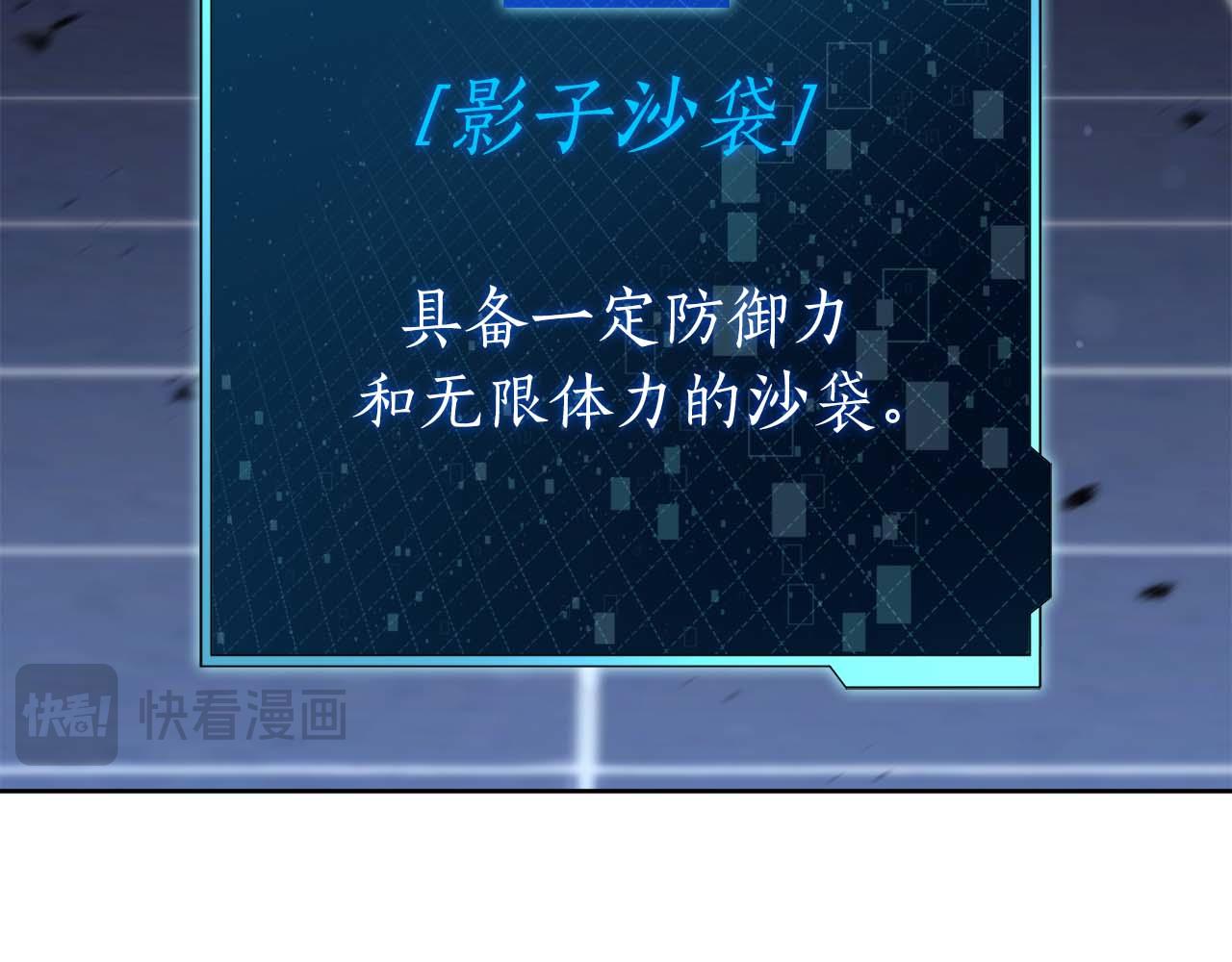 第21话 变强的决心199
